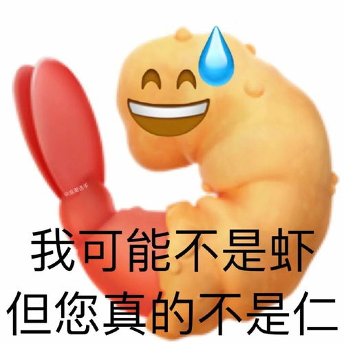  是表情包沙雕搞怪谐音表情