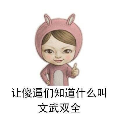  猫耳朵小孩表情包