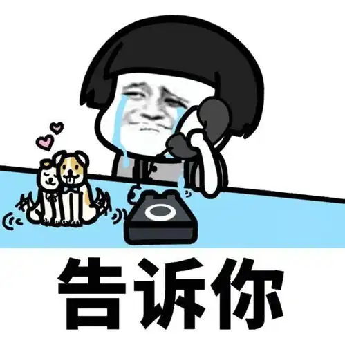恩想你想你想你表情包贴