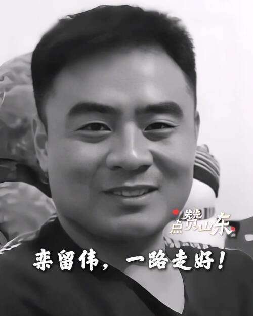  山东宁阳大哥栾留伟河北勇救3名落水儿童牺牲妻子帮助别人义无反顾