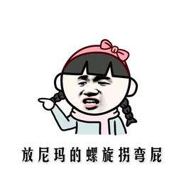  老脸一红表情包再给我一些骂人的表情包让别人气的说不出话的那种