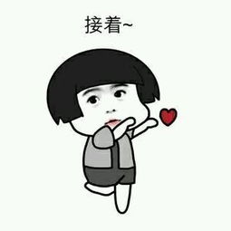 爱你呀表情包表白