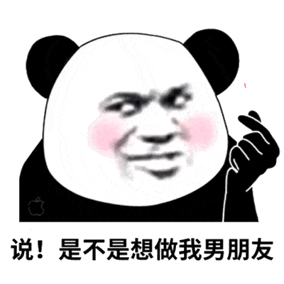 溜了表情包图片你的心