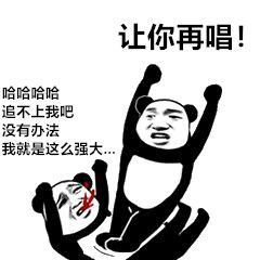  近期无码高清热图沙雕表情包