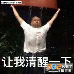  老子一拳要你的猪命图片找不到对象表情包下载乐游网游戏下载