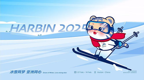 超级萌亚冬会吉祥物官方表情包和壁纸上线,快来下载吧 超级萌亚冬会吉祥物官方表情包和壁纸上线,快来下载吧