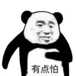 表情包丨不好意思麻烦让一让 表情包丨不好意思麻烦让一让