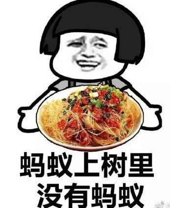  鱼香茄子里面没有鱼表情包哪里有鱼香茄子为啥没鱼表情包分享