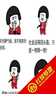 精神语录表情生成器下载精神语录表情生成器app免费版下载红软网 精神语录表情生成器下载精神语录表情生成器app免费版下载红软网