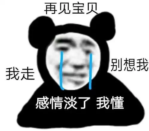 幽默搞笑表情包想不想做大哥的女人 幽默搞笑表情包想不想做大哥的女人