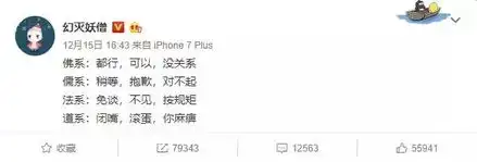 佛儒法系程序员三连收了这一波表情包,斗图再也没输过 佛儒法系程序员三连收了这一波表情包,斗图再也没输过