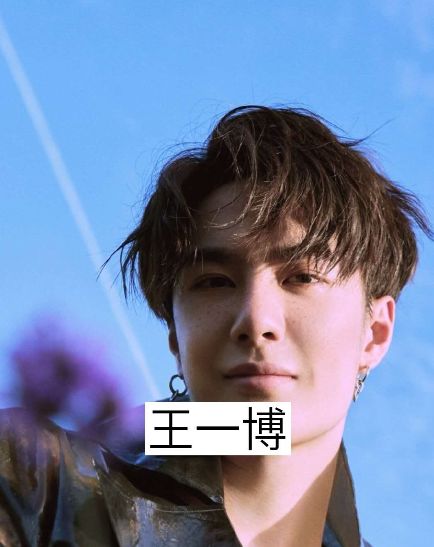 朱正廷雀斑妆,肖战雀斑妆,蔡徐坤雀斑妆,看到王一博大哥你谁啊才火