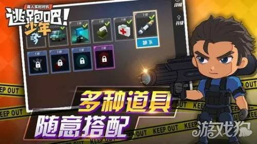 逃跑吧少年表情包图片