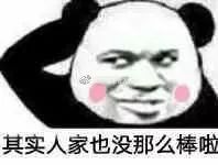  周末我还能干什么圣诞快乐小红帽表情包