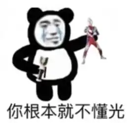 这个好骚 这个好骚