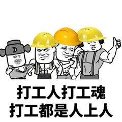  有没有那种早安打工人表情包文案