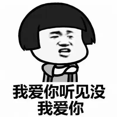 抖音我爱你是父爱表情包大全 抖音我爱你是父爱表情包大全