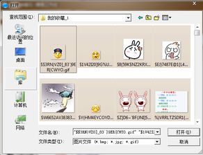  qq表情导入旺旺