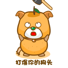  橘子狗微信表情