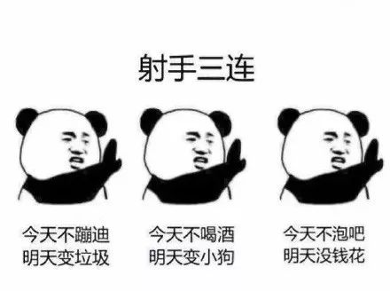  表情十二星座三连表情包,快来看看准不准