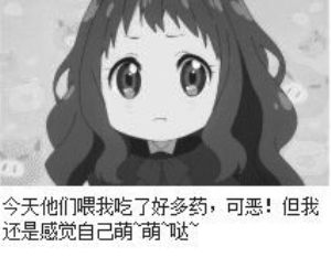 万能萌句走红引新一轮造句狂潮 万能萌句走红引新一轮造句狂潮