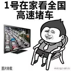 国庆100的人微信里一定要用的表情包,送给你们不谢 国庆100的人微信里一定要用的表情包,送给你们不谢