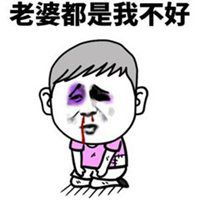  我错了表情包原谅我微信头像图片大全