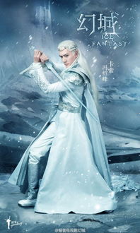  幻城电视剧版宋茜冯绍峰马天宇徐娇胡兵张萌郑佩佩