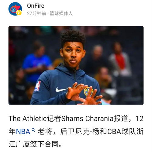  曝广厦连夜敲定nba强援,打破cba争冠格局,联手孙铭徽无解