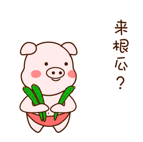  小猪嘟嘟qq表情包下载