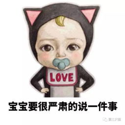 呜呜呜呜的表情包可爱夜