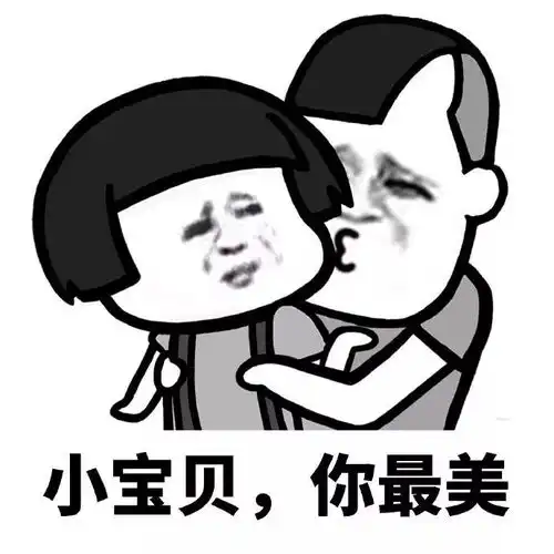  当两个在一起久了之后