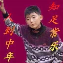 中老年表情包网上热传,年轻人评老土,落后