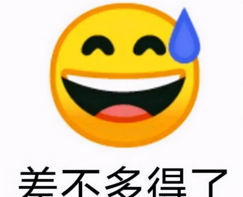  差不多得了流汗黄豆成为阴阳怪气首选表情,emoji逐渐令人反感
