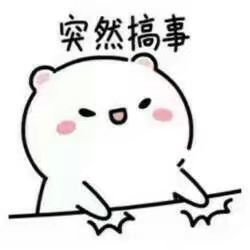  快去请如来佛祖西游记经典台词表情包