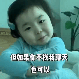  套路男朋友聊天收费表情包