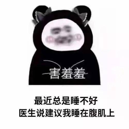  这波表情包真香你也来品品