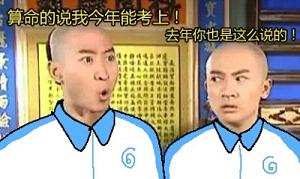  2017还珠格格高考表情包大图2017还珠格格高考表情包高清无水印版v1.0最新版腾牛下载