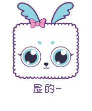  旺旺表情包