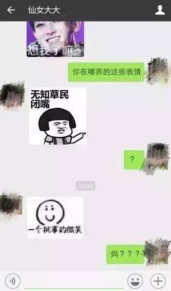  有一种代沟,叫做爸妈让我解释表情包
