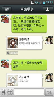 如何下载微信表情包聊天