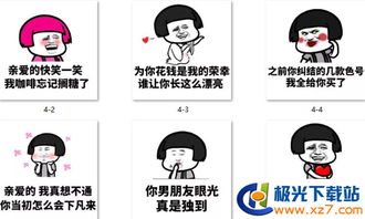 夸人的表情包一套大年三