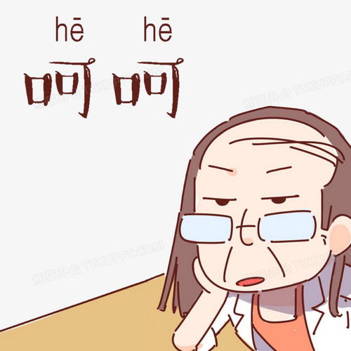  无奈表情免抠png图片素材免费下载png格式12001200像素熊猫办公