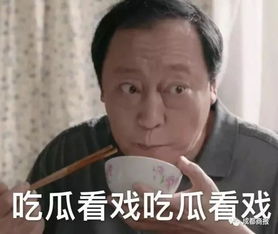  苏大强进来挨骂网上0.5元出售怒骂苏家三父子,网友纷纷叫好
