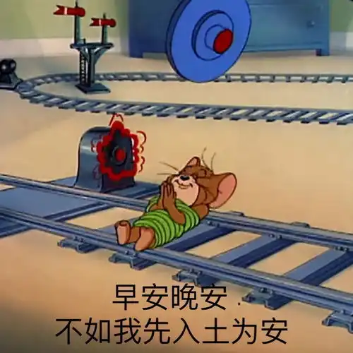 晚安表情包合集 晚安表情包合集