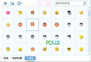 qq表情小黄脸全部意思