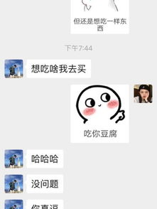  注意查收哈套路男朋友的表情包来了