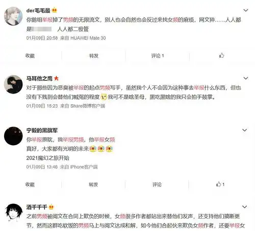 大祸临头表情包赘婿