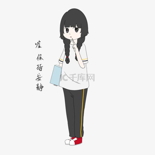 女生嘘保持安静表情包插画素材图片免费下载千库网