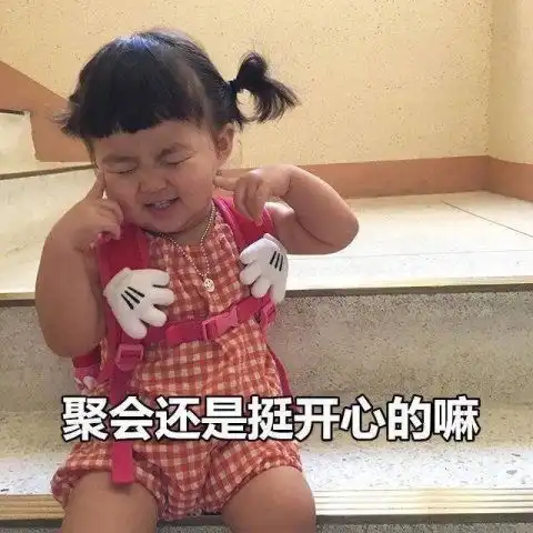  可爱搞笑表情包,肥宅出门时真实写照,聊天的乐趣全靠它了